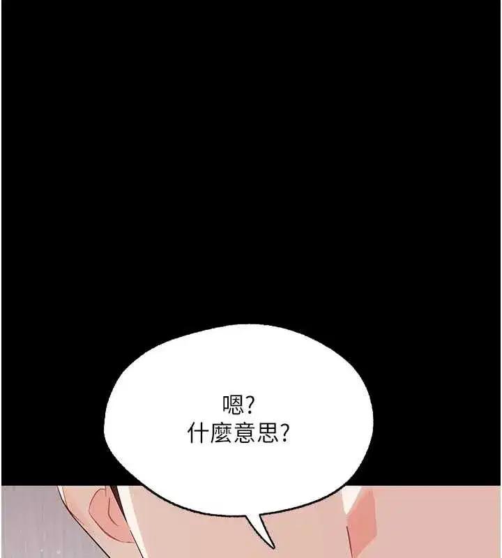 第9話-老師小嘴好溫暖