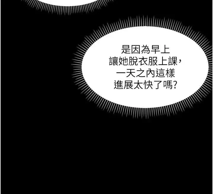 第9話-老師小嘴好溫暖