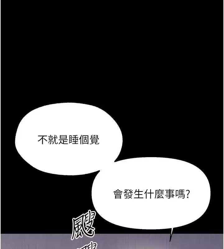 第9話-老師小嘴好溫暖