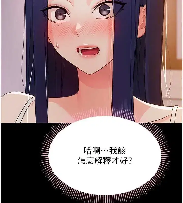 第9話-老師小嘴好溫暖