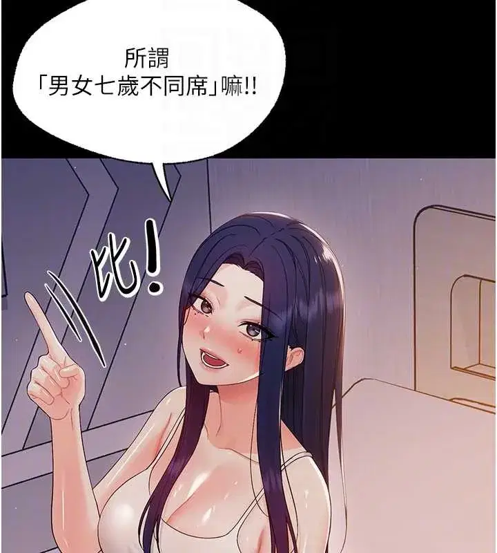 第9話-老師小嘴好溫暖