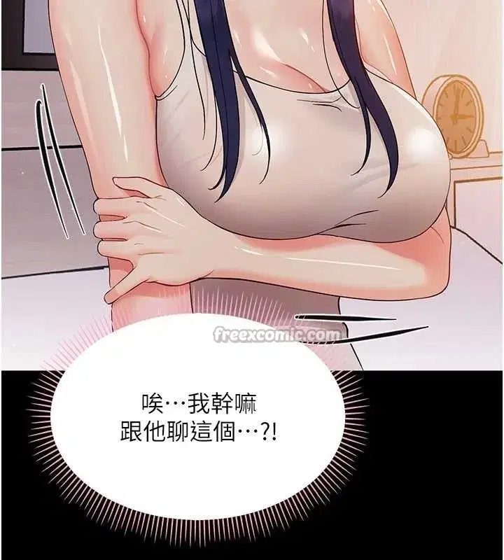 第9話-老師小嘴好溫暖