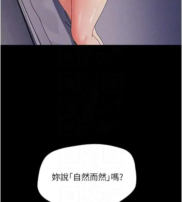 第9話-老師小嘴好溫暖