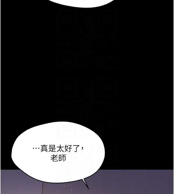 第9話-老師小嘴好溫暖