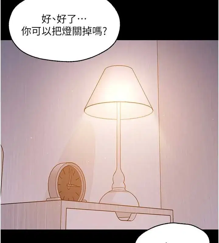 第9話-老師小嘴好溫暖