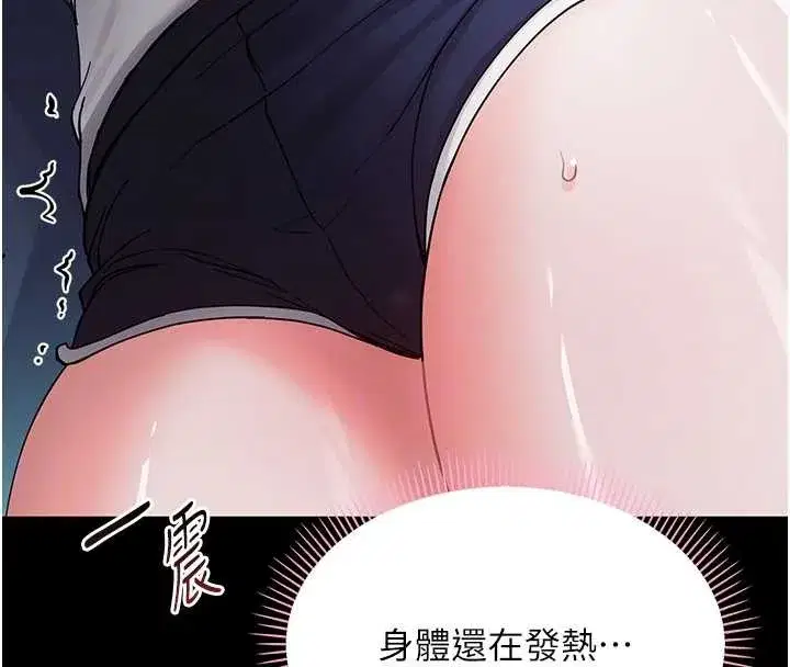 第9話-老師小嘴好溫暖