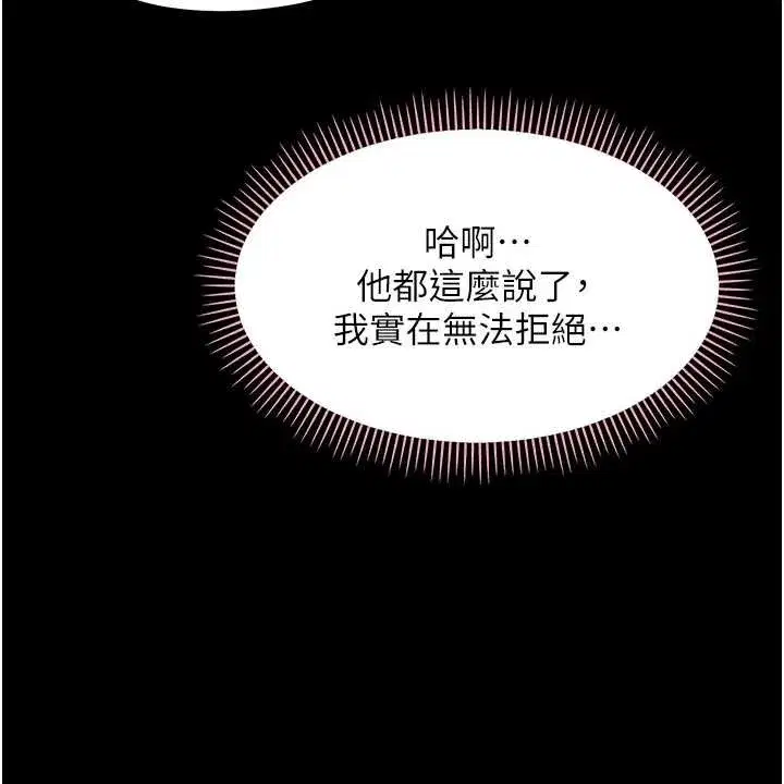 第9話-老師小嘴好溫暖