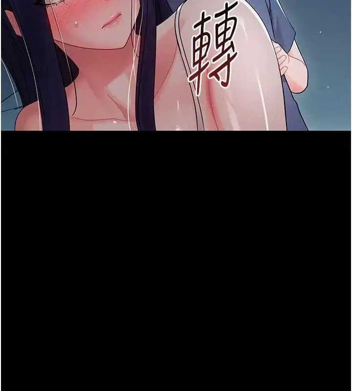 第9話-老師小嘴好溫暖