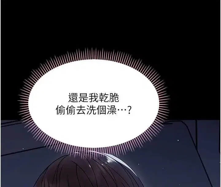 第9話-老師小嘴好溫暖