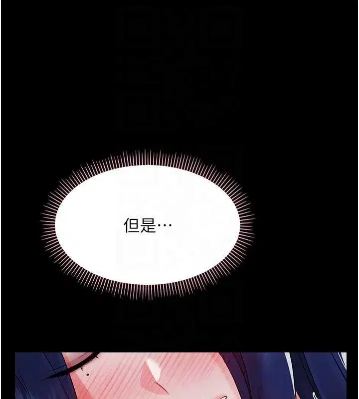 第9話-老師小嘴好溫暖