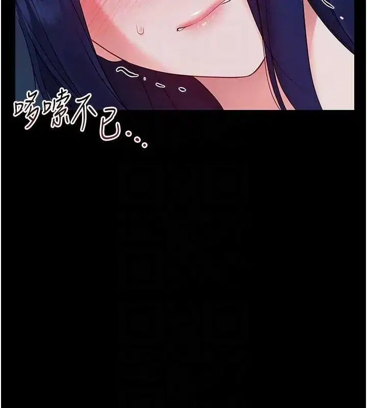 第9話-老師小嘴好溫暖