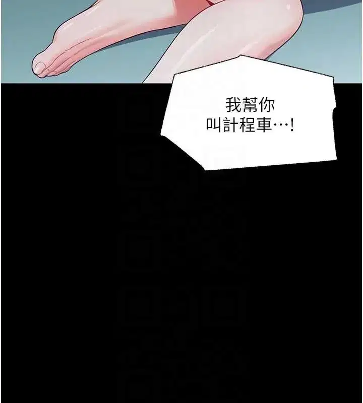 第10話-女教師的墮落