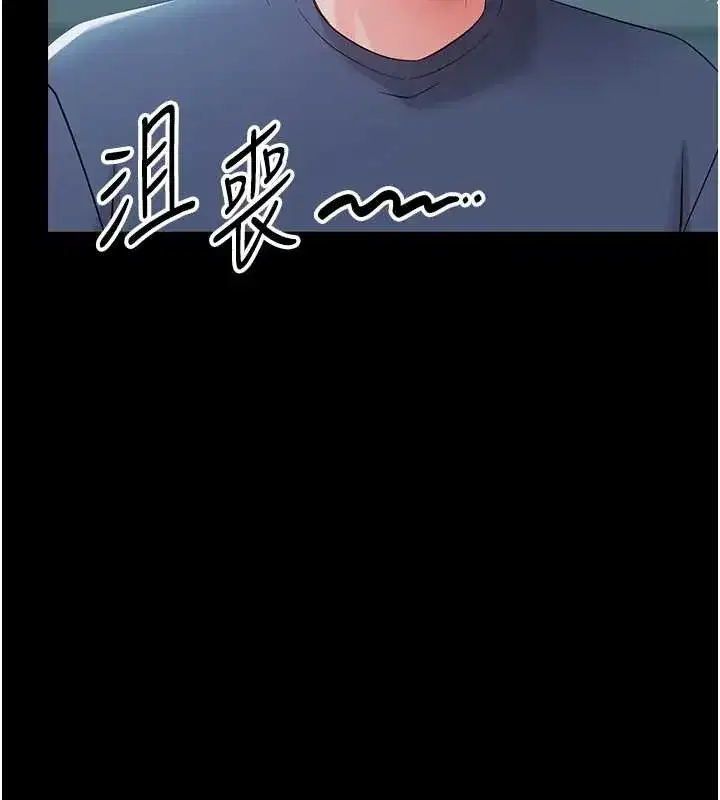 第10話-女教師的墮落