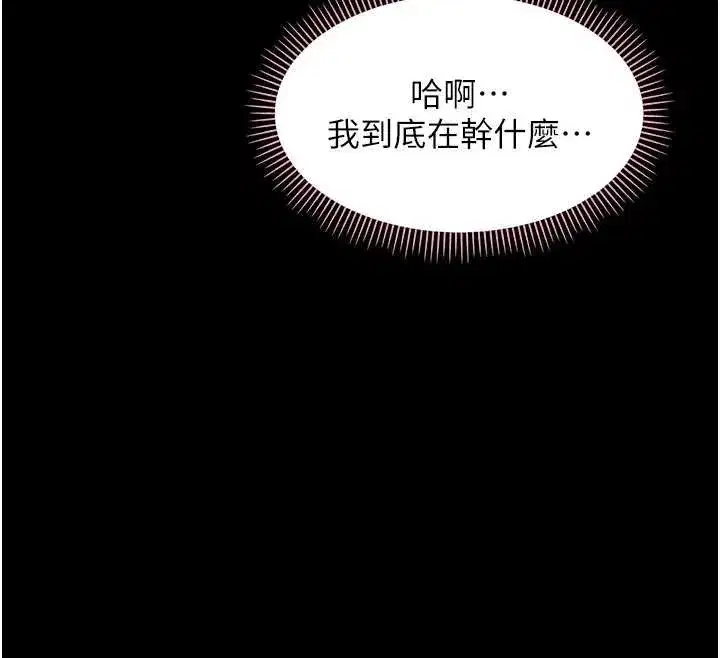 第10話-女教師的墮落