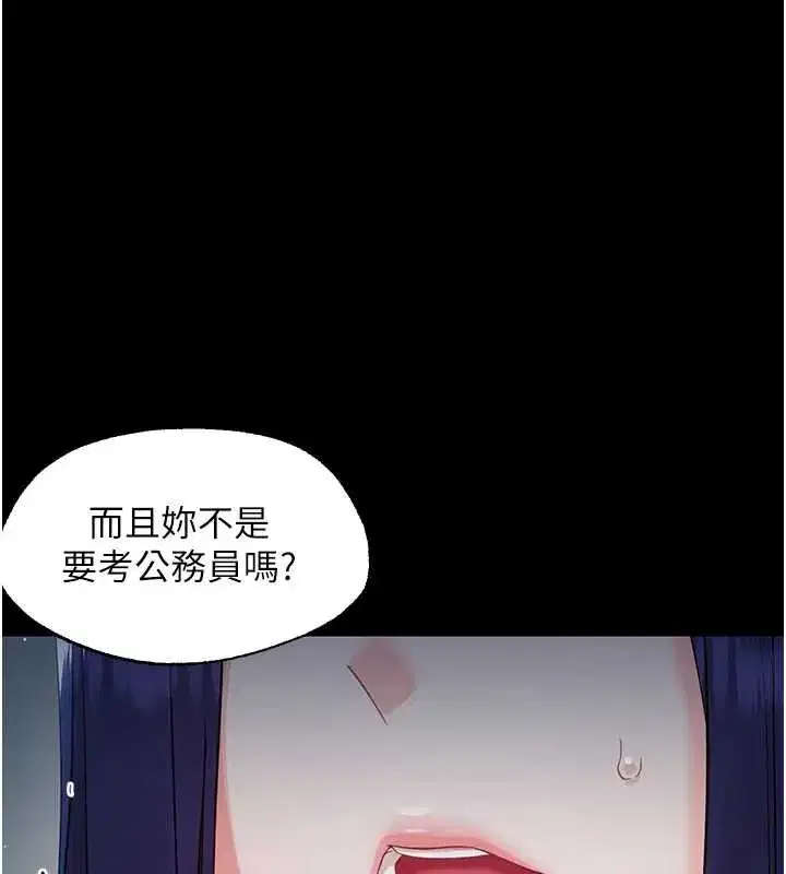 第10話-女教師的墮落