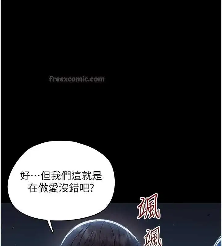 第10話-女教師的墮落