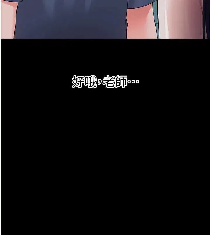 第10話-女教師的墮落