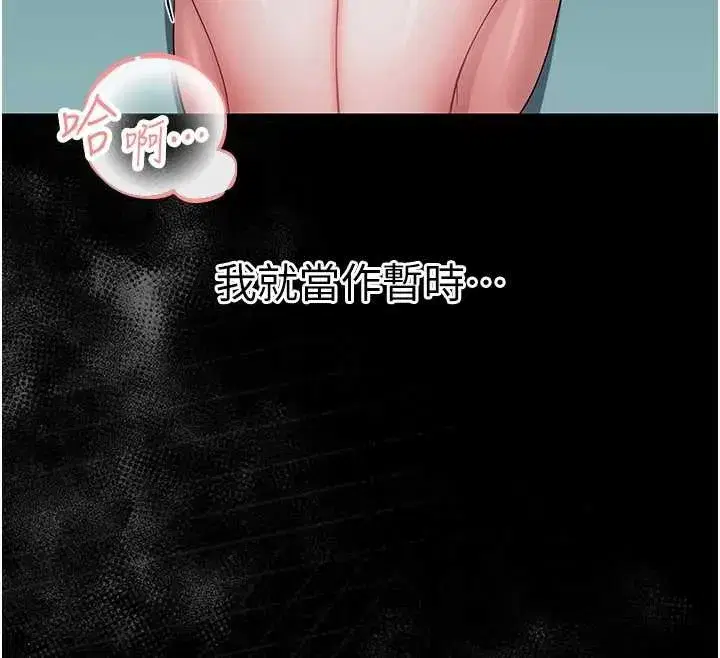 第10話-女教師的墮落