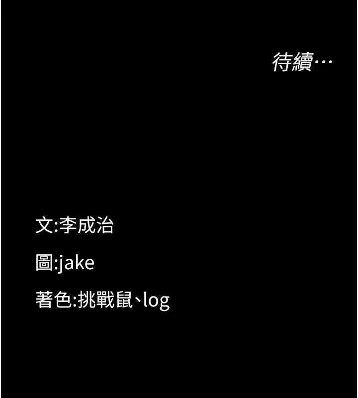 第10話-女教師的墮落