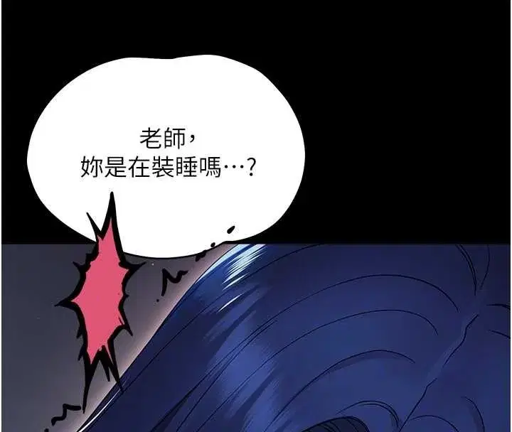 第10話-女教師的墮落