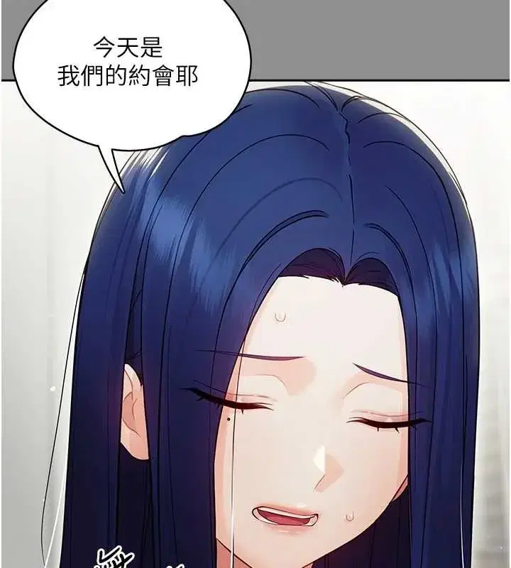 第10話-女教師的墮落