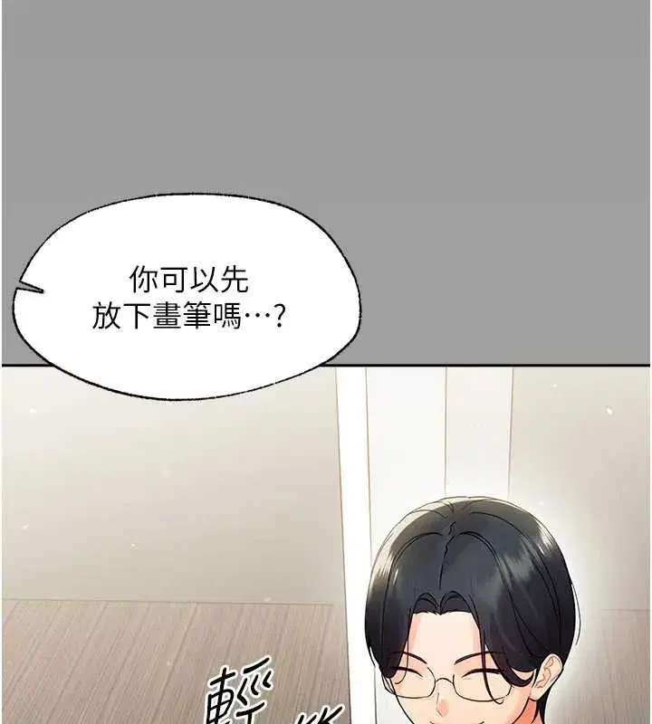 第10話-女教師的墮落