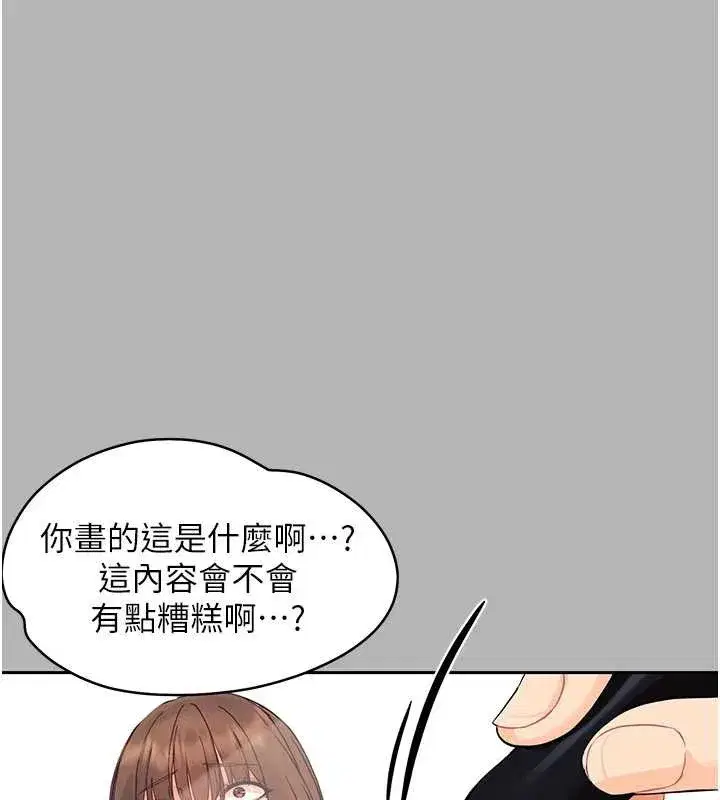 第10話-女教師的墮落