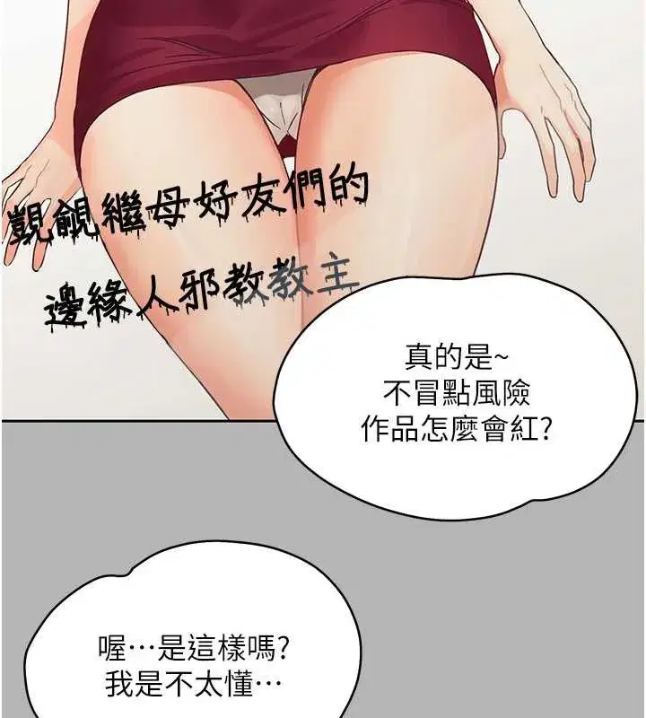 第10話-女教師的墮落