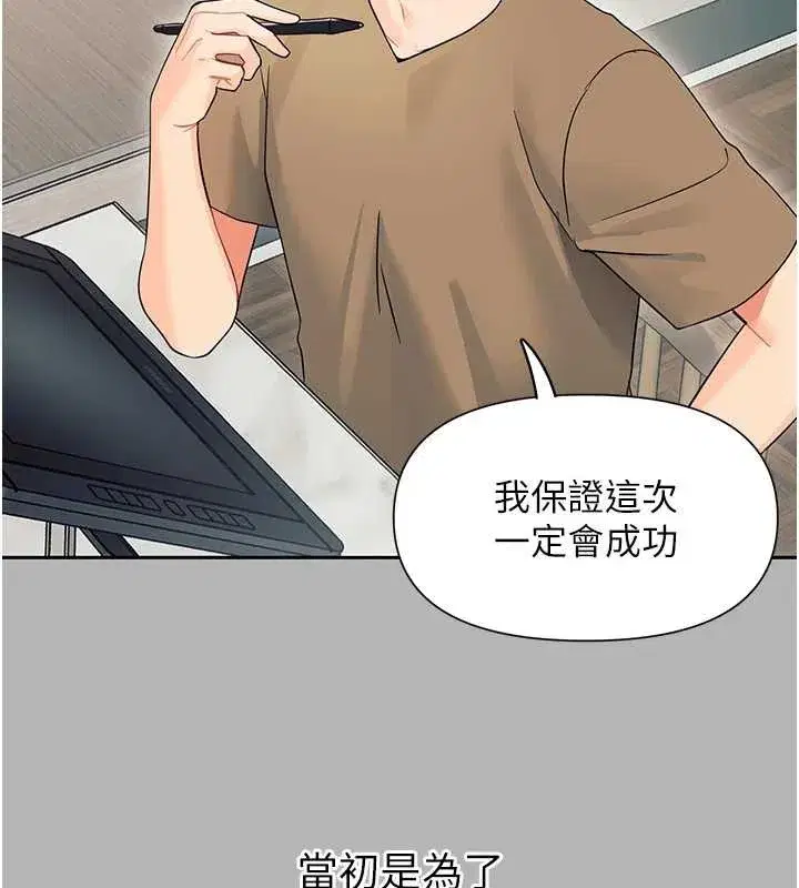 第10話-女教師的墮落