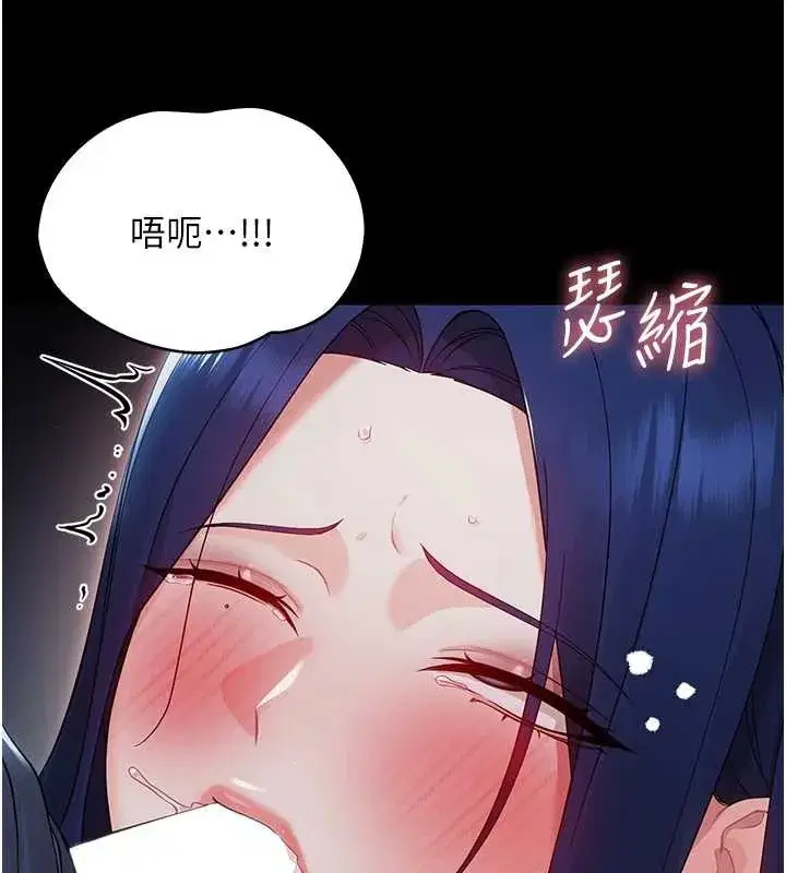 第10話-女教師的墮落