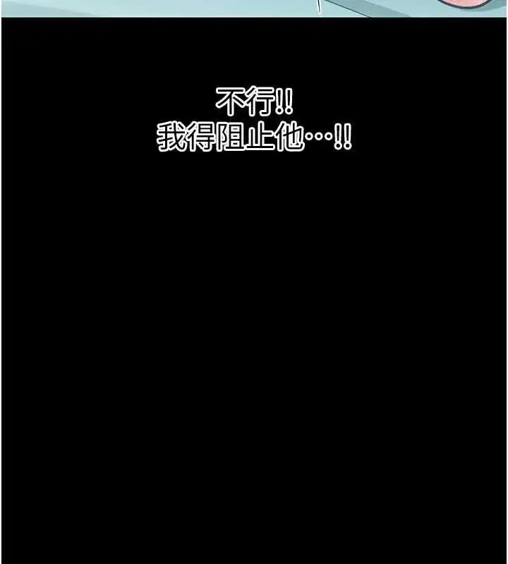 第10話-女教師的墮落