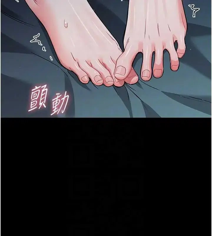 第10話-女教師的墮落