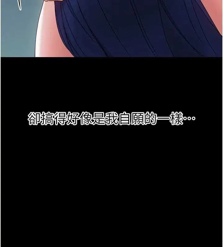 第10話-女教師的墮落