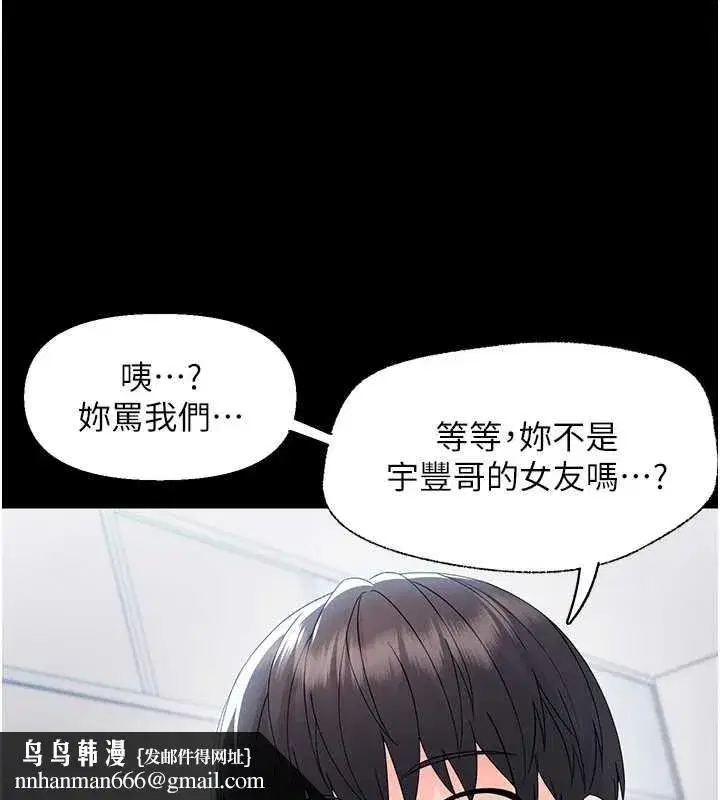 第11話-以後專門教我打炮