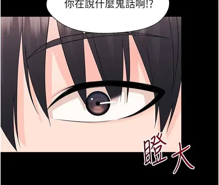 第11話-以後專門教我打炮