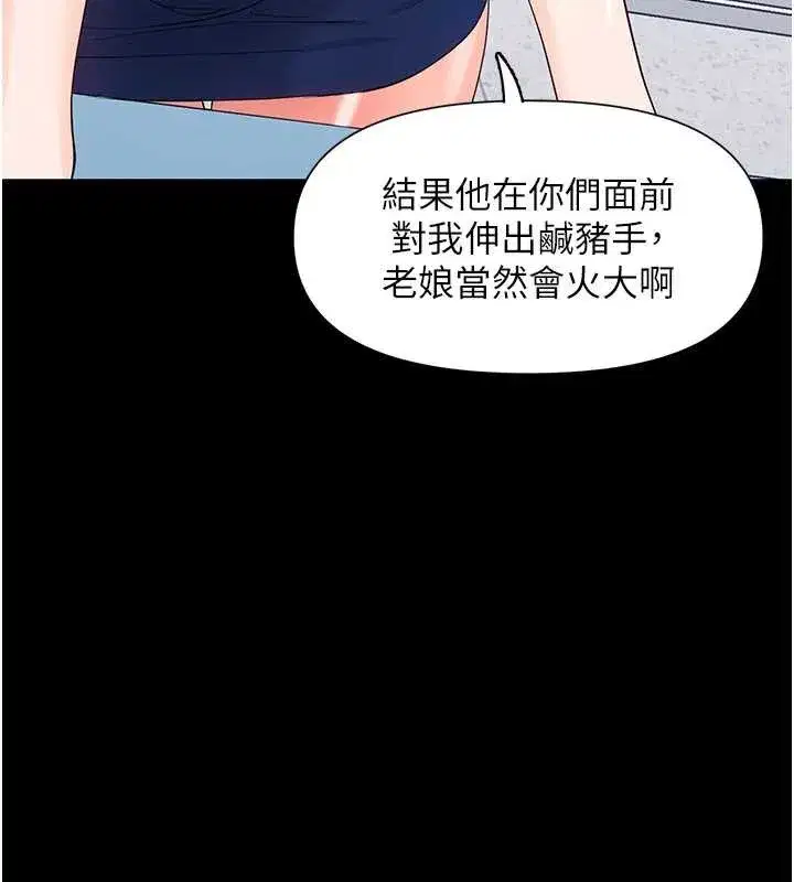 第11話-以後專門教我打炮