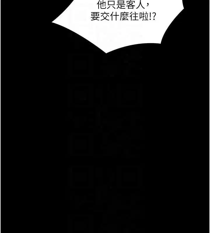 第11話-以後專門教我打炮