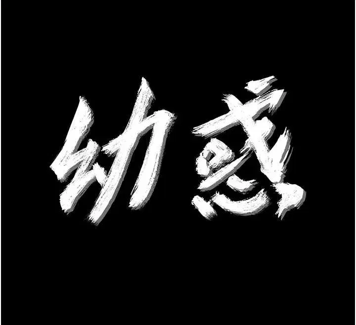 第11話-以後專門教我打炮