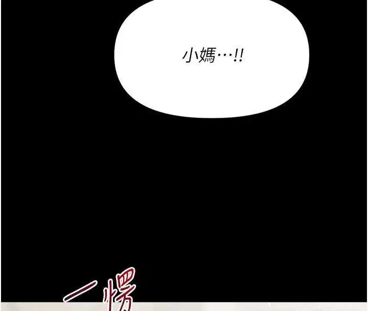 第11話-以後專門教我打炮