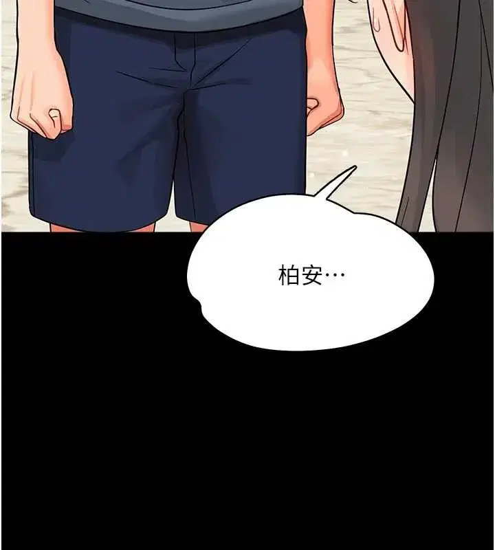 第11話-以後專門教我打炮