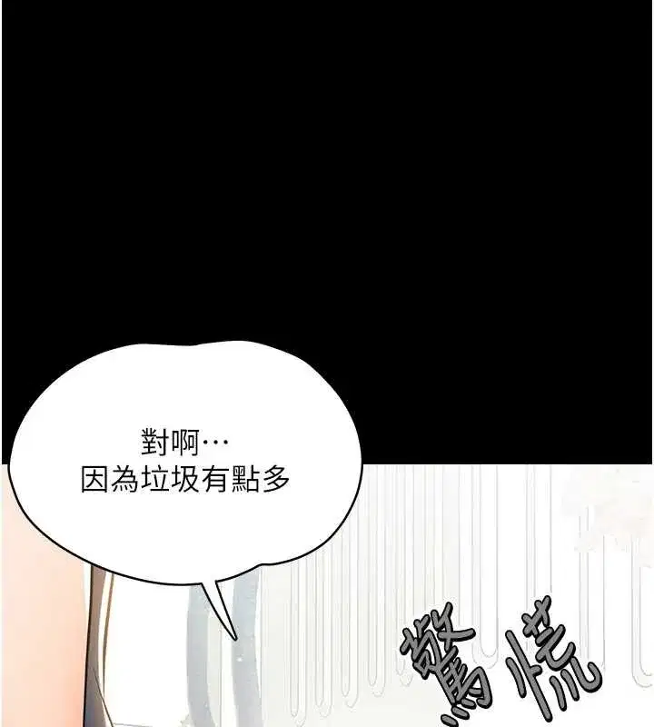 第11話-以後專門教我打炮