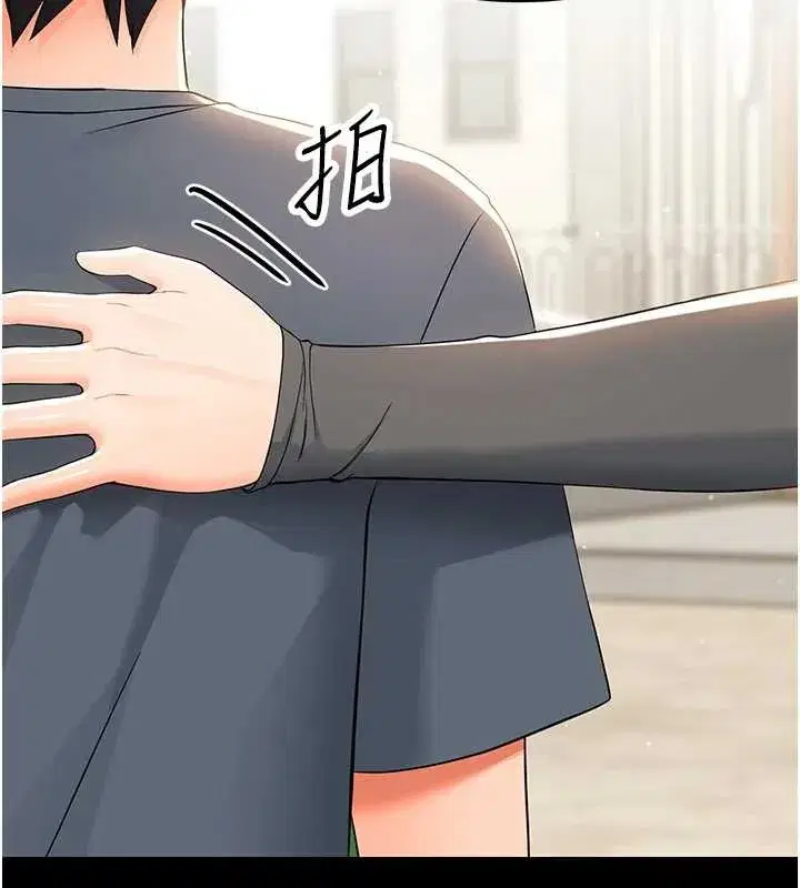 第11話-以後專門教我打炮