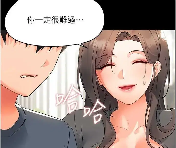 第11話-以後專門教我打炮