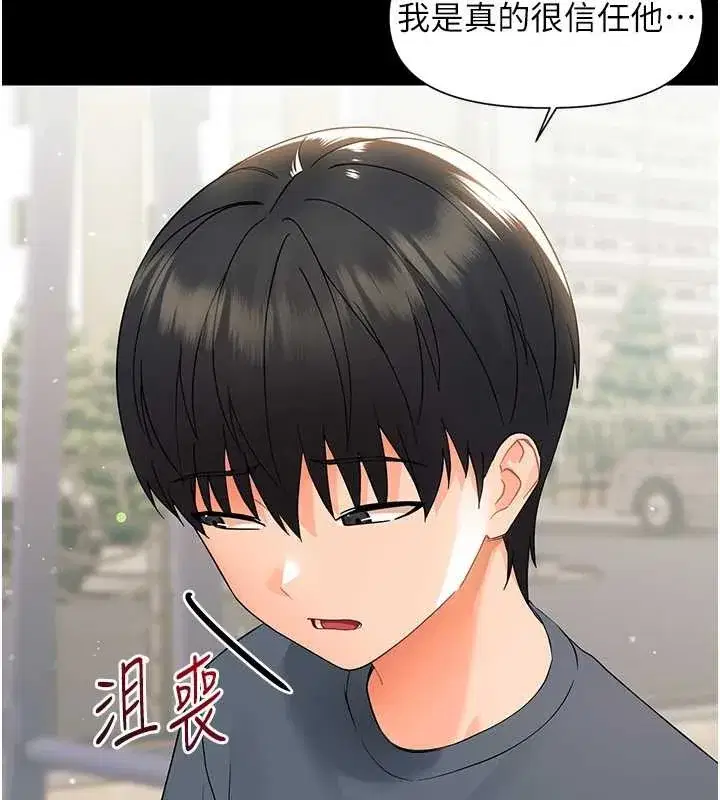 第11話-以後專門教我打炮