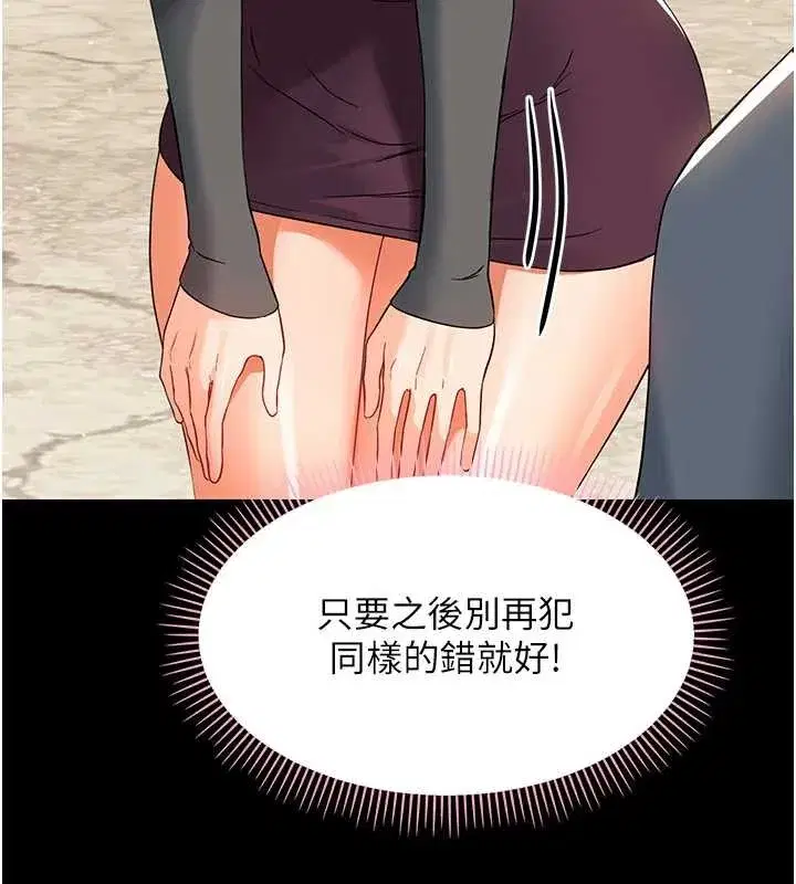 第11話-以後專門教我打炮