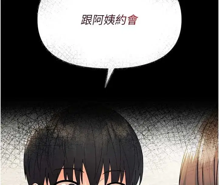 第11話-以後專門教我打炮