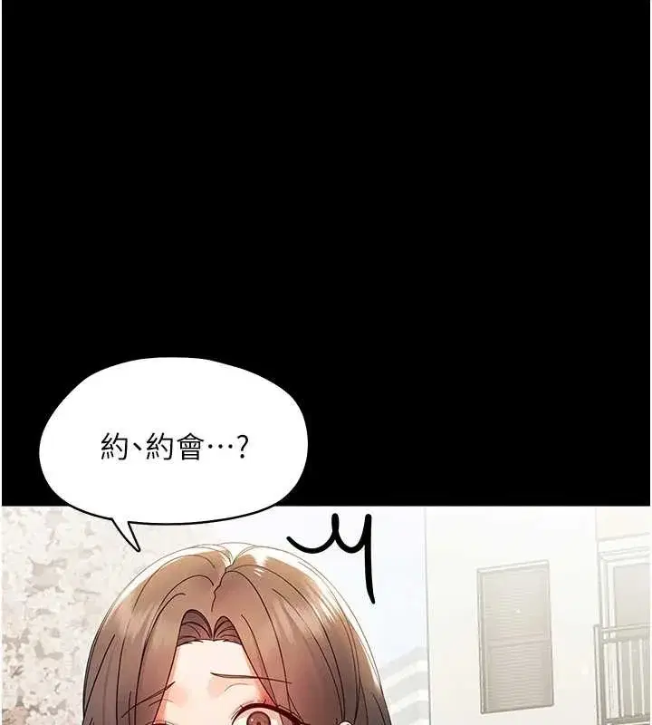 第11話-以後專門教我打炮