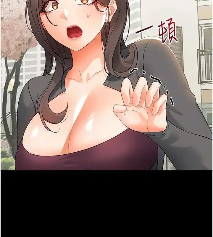 第11話-以後專門教我打炮