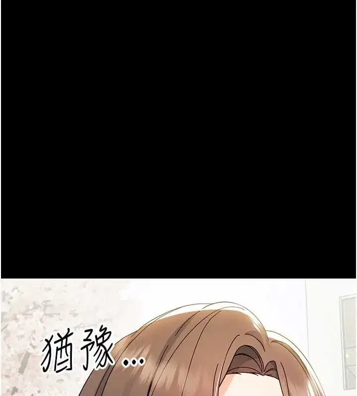 第11話-以後專門教我打炮