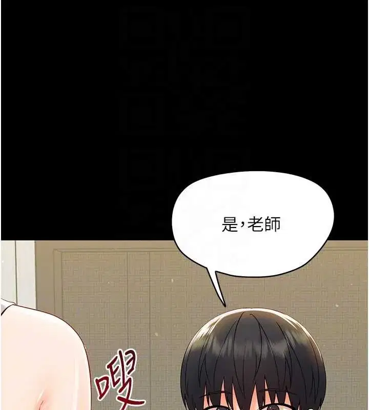 第11話-以後專門教我打炮